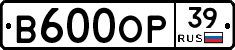 В600ОР39 - 