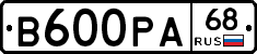 В600РА68 - 