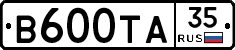 В600ТА35 - 