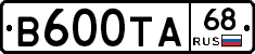 В600ТА68 - 