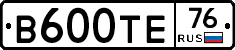 В600ТЕ76 - 
