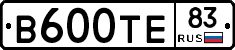 В600ТЕ83 - 