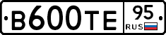 В600ТЕ95 - 