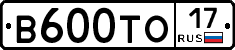 В600ТО17 - 