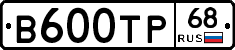 В600ТР68 - 