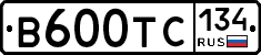 В600ТС134 - 