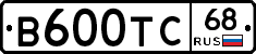В600ТС68 - 