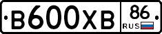 В600ХВ86 - 