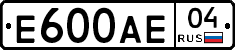 Е600АЕ04 - 