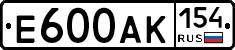 Е600АК154 - 