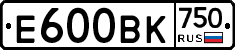 Е600ВК750 - 
