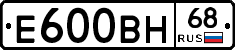 Е600ВН68 - 