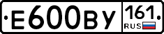 Е600ВУ161 - 