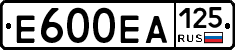 Е600ЕА125 - 