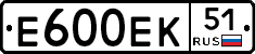 Е600ЕК51 - 