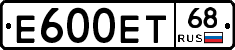 Е600ЕТ68 - 