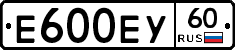 Е600ЕУ60 - 
