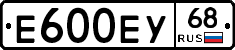 Е600ЕУ68 - 