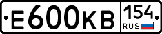 Е600КВ154 - 