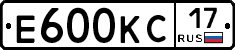 Е600КС17 - 