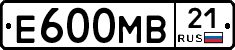 Е600МВ21 - 