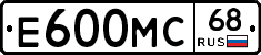 Е600МС68 - 