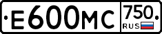 Е600МС750 - 