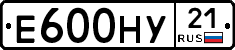 Е600НУ21 - 