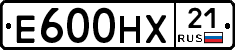 Е600НХ21 - 