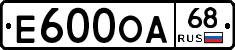 Е600ОА68 - 