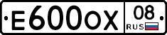 Е600ОХ08 - 
