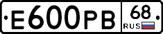 Е600РВ68 - 
