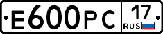 Е600РС17 - 