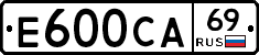 Е600СА69 - 