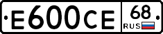 Е600СЕ68 - 