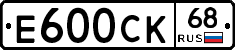 Е600СК68 - 