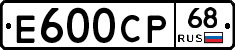 Е600СР68 - 