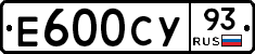 Е600СУ93 - 