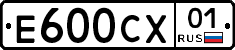 Е600СХ01 - 