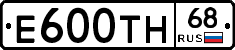Е600ТН68 - 
