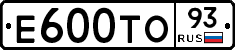 Е600ТО93 - 