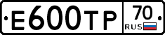 Е600ТР70 - 