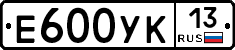 Е600УК13 - 