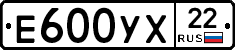 Е600УХ22 - 