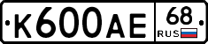 К600АЕ68 - 