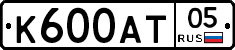 К600АТ05 - 
