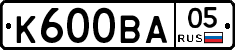 К600ВА05 - 