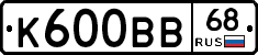 К600ВВ68 - 