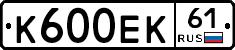 К600ЕК61 - 
