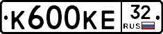 К600КЕ32 - 